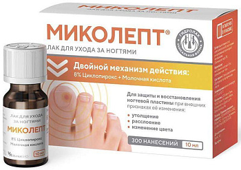 Миколепт, лак для ногтей 10 мл, 1 шт.