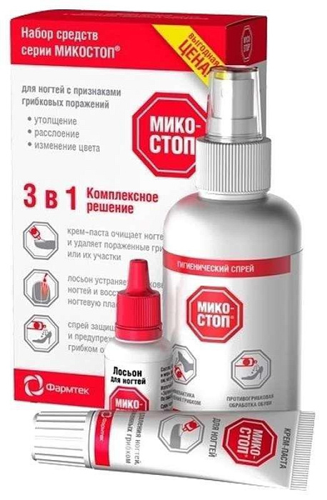 Микостоп, набор 3 в 1 (лосьон для ногтей, крем-паста, спрей), 1 шт.