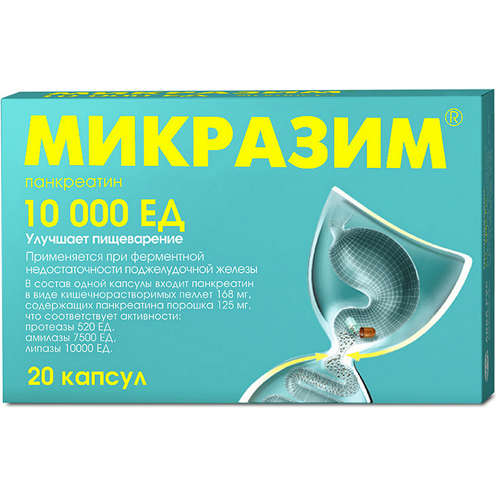 Микразим, капсулы 10000 ЕД, 20 шт. (арт. 178576)