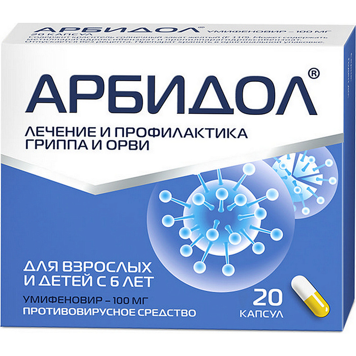 Арбидол, капсулы 100 мг, 20 шт. 