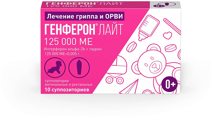 Генферон Лайт, суппозитории 125 тыс. МЕ+таурин 5 мг, 10 шт. 