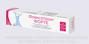 Фото Флексотрон Форте