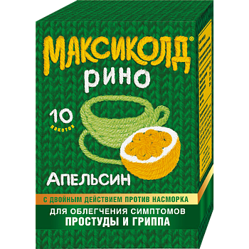Максиколд Рино порошок (апельсин), пакетики 15 г, 10 шт. 