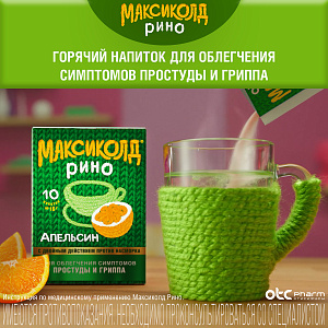 Фото Максиколд