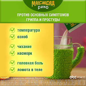 Фото Максиколд