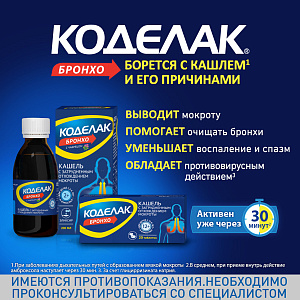 Фото Натрия глицирризинат