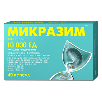 Микразим, капсулы 10000 ЕД, 40 шт. 