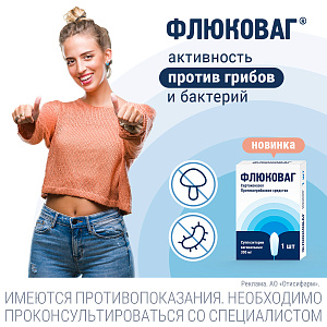 Фото Флюковаг