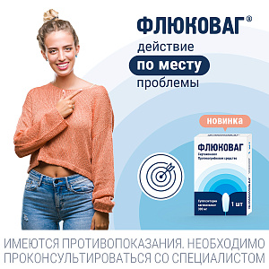 Фото Флюковаг