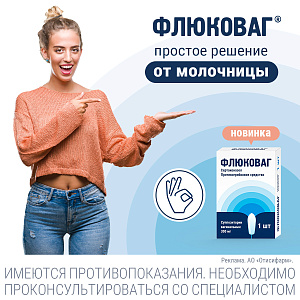 Фото Флюковаг