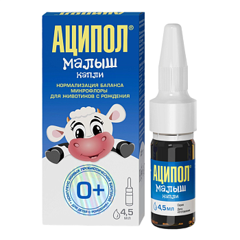 Аципол Малыш, капли 4.5 мл, 1 шт.