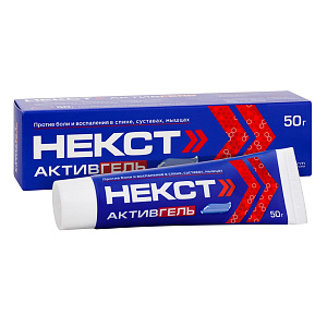 Фото Некст