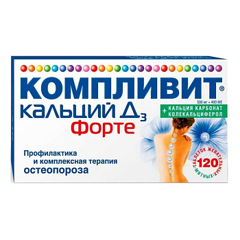 Компливит Кальций Д3 форте, таблетки жевательные 500 мг+400 МЕ (мята), 120 шт.