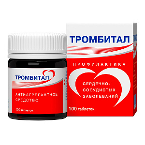 Фото Тромбитал