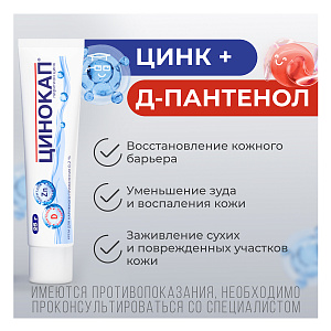 Фото Пиритион цинка