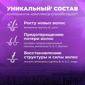 Фото Компливит Формула роста волос