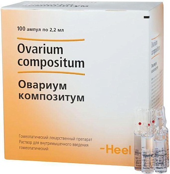 Овариум Композитум, раствор для в/м введения, ампулы 2,2 мл, 100 шт. 