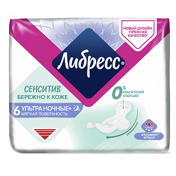 Прокладки Libresse Ultra Pure Sensitive Night, 6 шт.