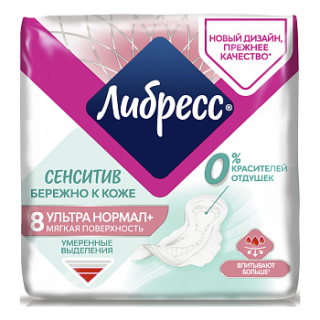 Прокладки Libresse Ultra Pure Sensitive Normal, 8 шт.