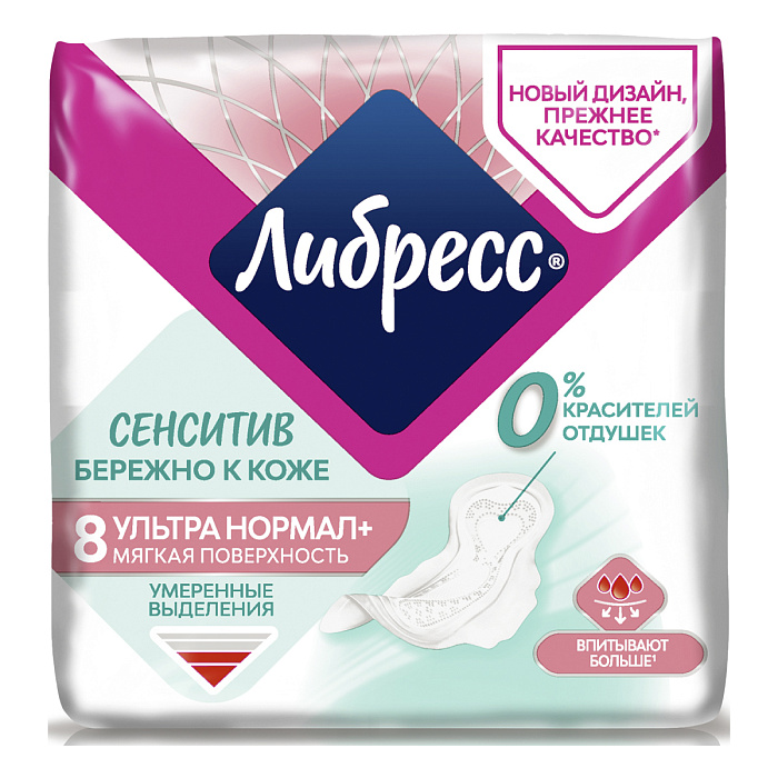 Прокладки Libresse Ultra Pure Sensitive Normal, 8 шт.