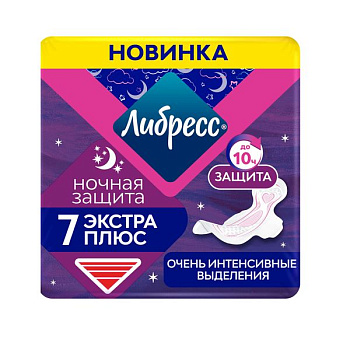 Прокладки Libresse Extra Plus Night с мягкой поверхностью, 7 шт.