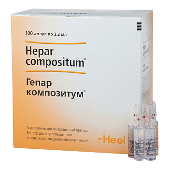 Гепар Композитум, раствор для в/м и подкожного введения, ампулы 2,2 мл, 100 шт. 