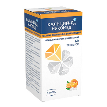Кальций Д3-Никомед, таблетки жевательные (апельсин) 500 мг+200 МЕ, 60 шт.