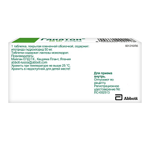 Фото Ганатон