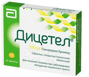 Дицетел, таблетки покрытые пленочной оболочкой 100 мг, 20 шт. 