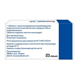 Фото Клацид