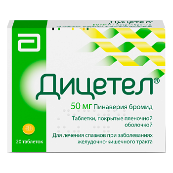 Дицетел, таблетки покрыт. плен. об. 50 мг, 20 шт. 