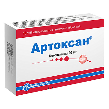 Артоксан, таблетки покрыт. плен. об. 20 мг, 10 шт. 