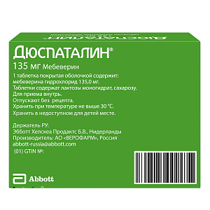 Фото Дюспаталин