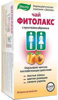 Фитолакс чай, пакетики, 20 шт.