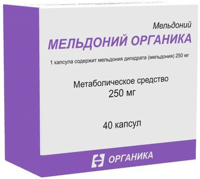 Мельдоний Органика, капсулы 250 мг, 40 шт. 