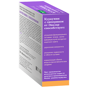 Фото Куркумин