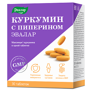 Фото Куркумин