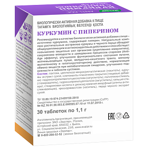 Фото Куркумин