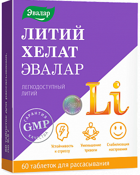 Литий хелат, таблетки для рассасывания, 60 шт.
