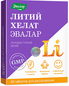 Фото Литий хелат