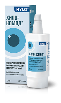 Хило-Комод, раствор увлажняющий офтальмологический бесконсервантный, 10 мл 