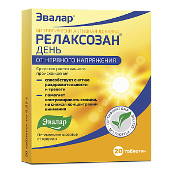 Релаксозан День, таблетки, 40 шт.