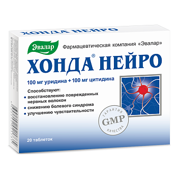Хонда нейро, таблетки, 20 шт. (арт. 216204)