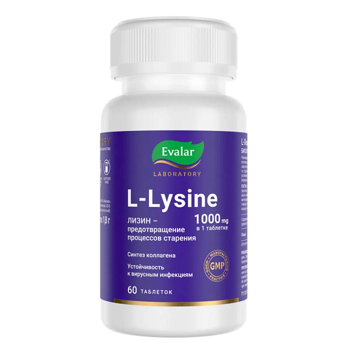 L-Лизин 1000 мг Эвалар Лаборатория/ Evalar Laboratory, таблетки покрыт. плен. об. 1.8 г, 60 шт.