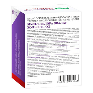 Фото Мультифлора  Холестерол