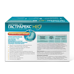 Фото Гастрарекс