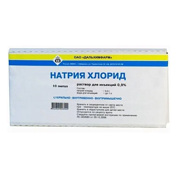 Натрия хлорид, растворитель для приготовления лек. форм 0.9%, ампулы 10 мл, 10 шт. 