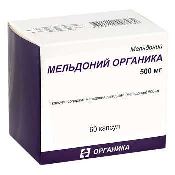 Мельдоний Органика, капсулы 500 мг, 60 шт. 