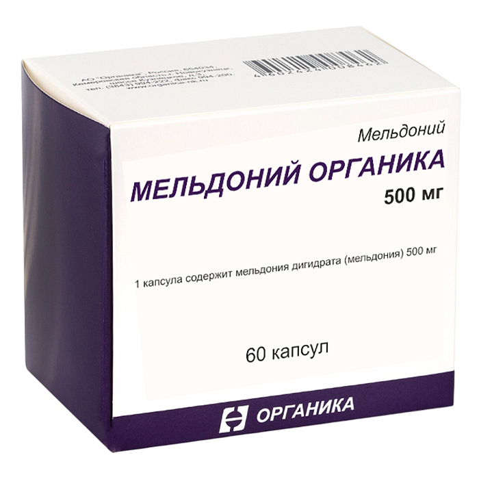 Мельдоний Органика, капсулы 500 мг, 60 шт. 