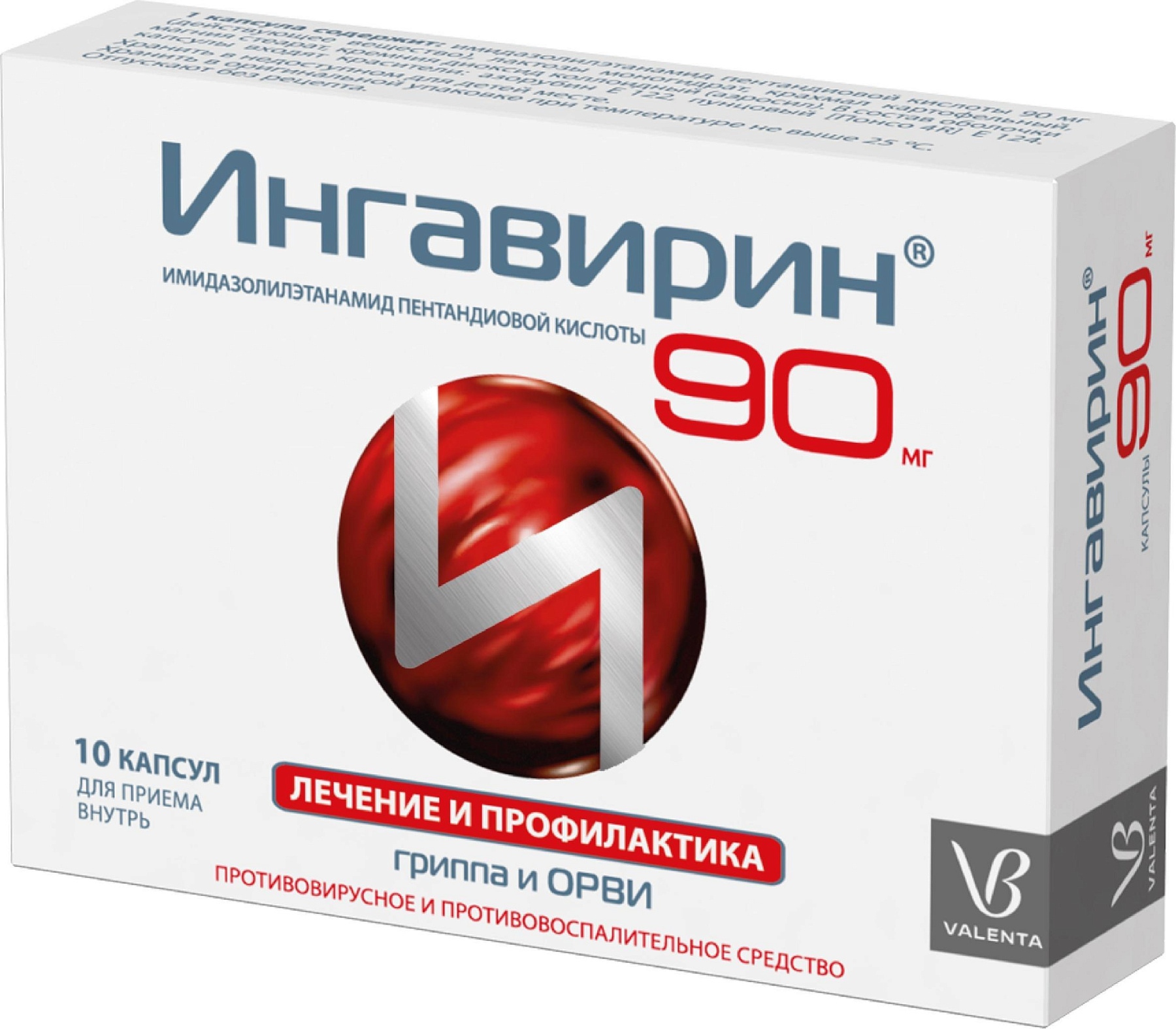 Упаковка препарата Ингавирин, капсулы 90 мг, 10 шт.